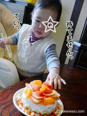 1歳誕生日 離乳食ケーキ ぺけれ荘